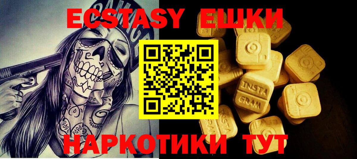 Ecstasy бентли Видное