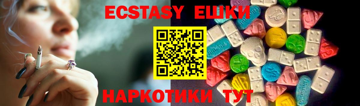Ecstasy бентли  Вход с VPN  Видное 