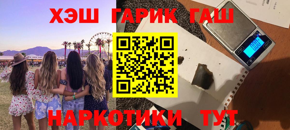 Гашиш хэш Видное