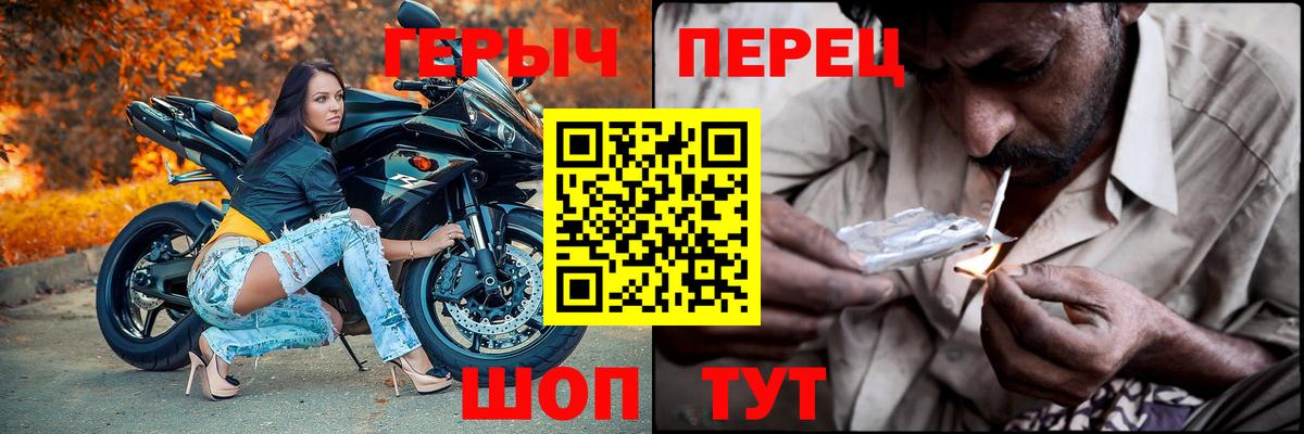 Видное  ГЕРОИН афганец  Героин  Вход с VPN 