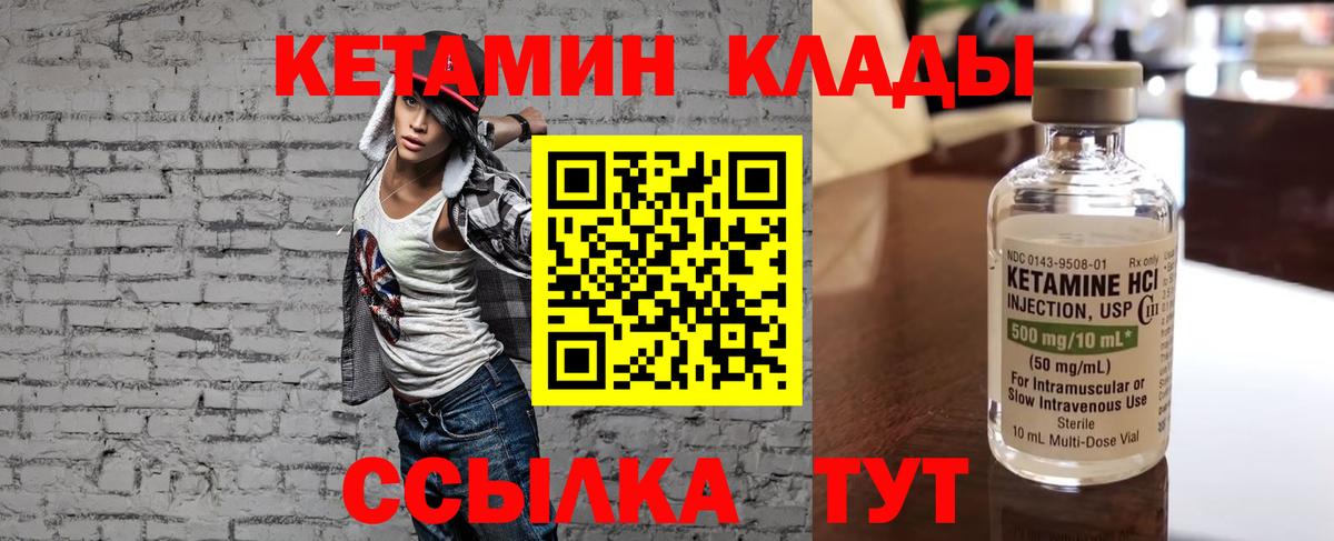 Кетамин ketamine  Вход с VPN  КЕТАМИН VHQ  Видное 
