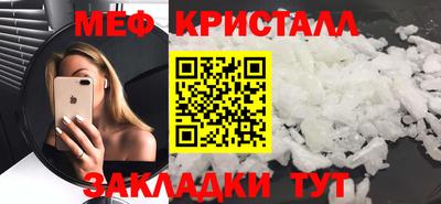 мефедрон мука Малоярославец