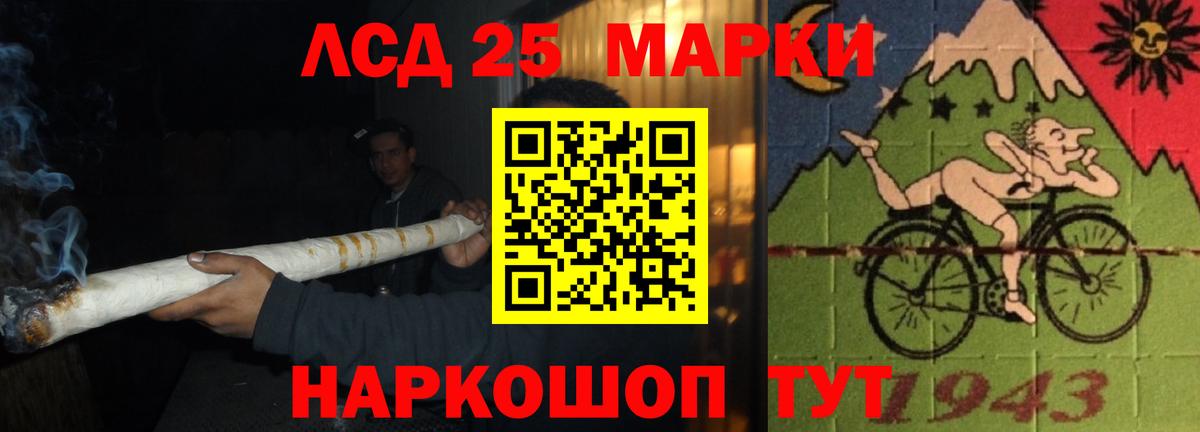 LSD-25 экстази кислота Видное