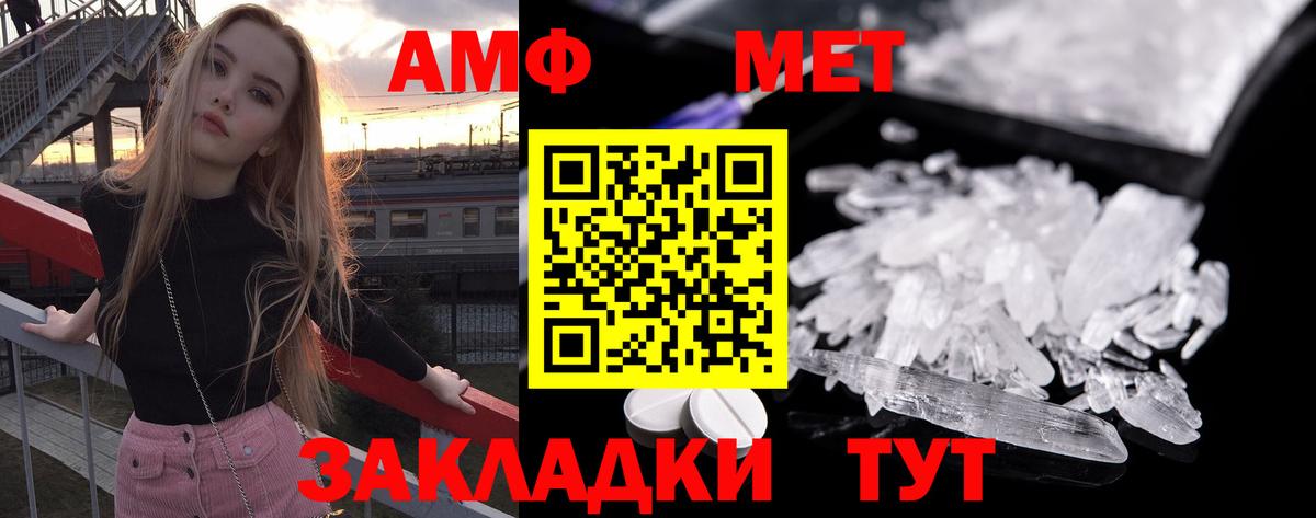 Метамфетамин пудра  Вход с VPN  Видное  Метамфетамин пудра 