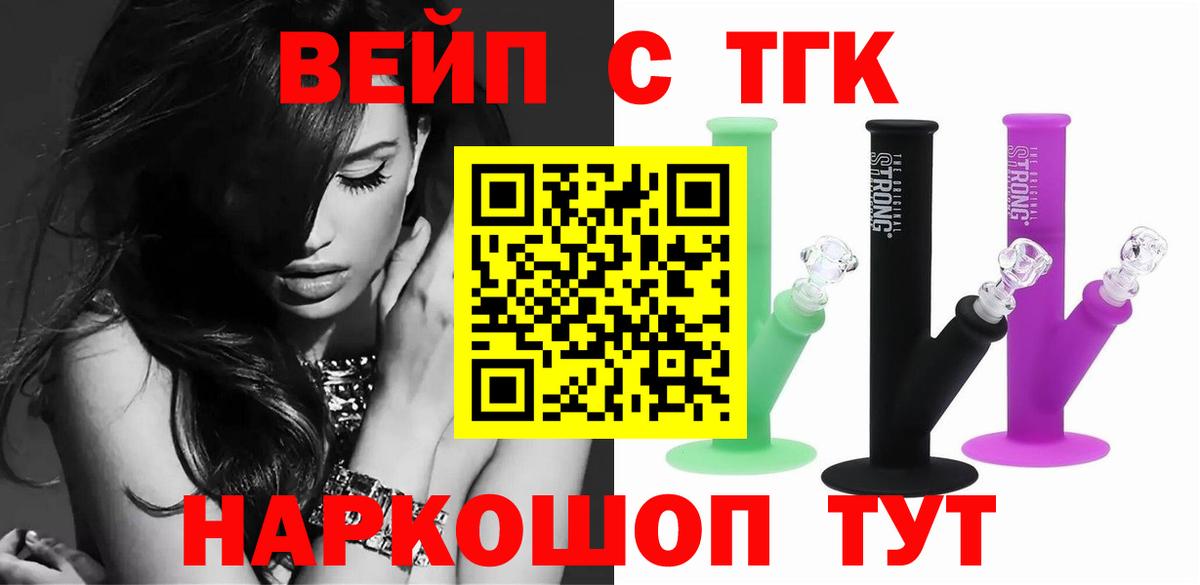 Дистиллят ТГК THC oil Видное